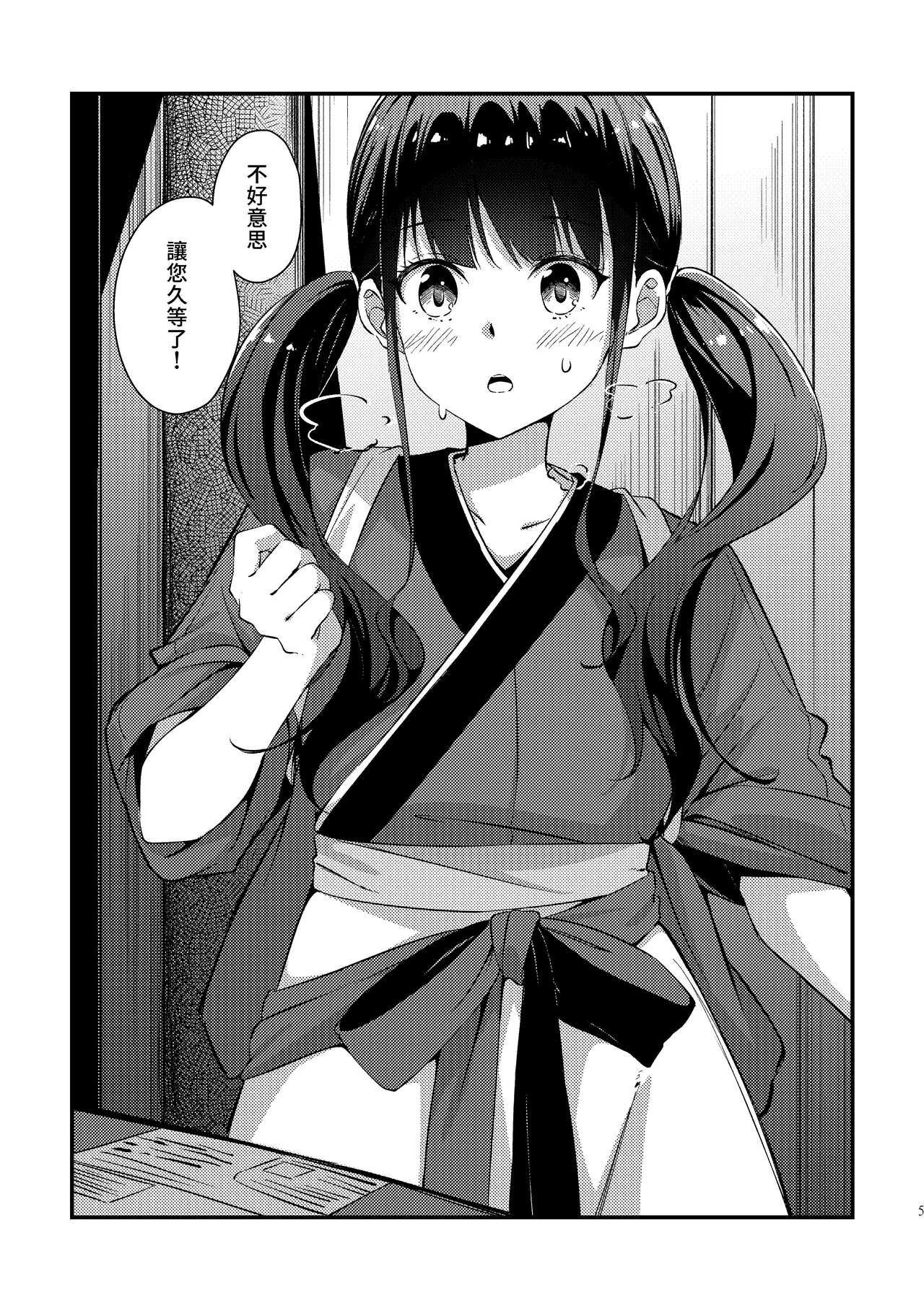 Surprise & Seduce page 5 full