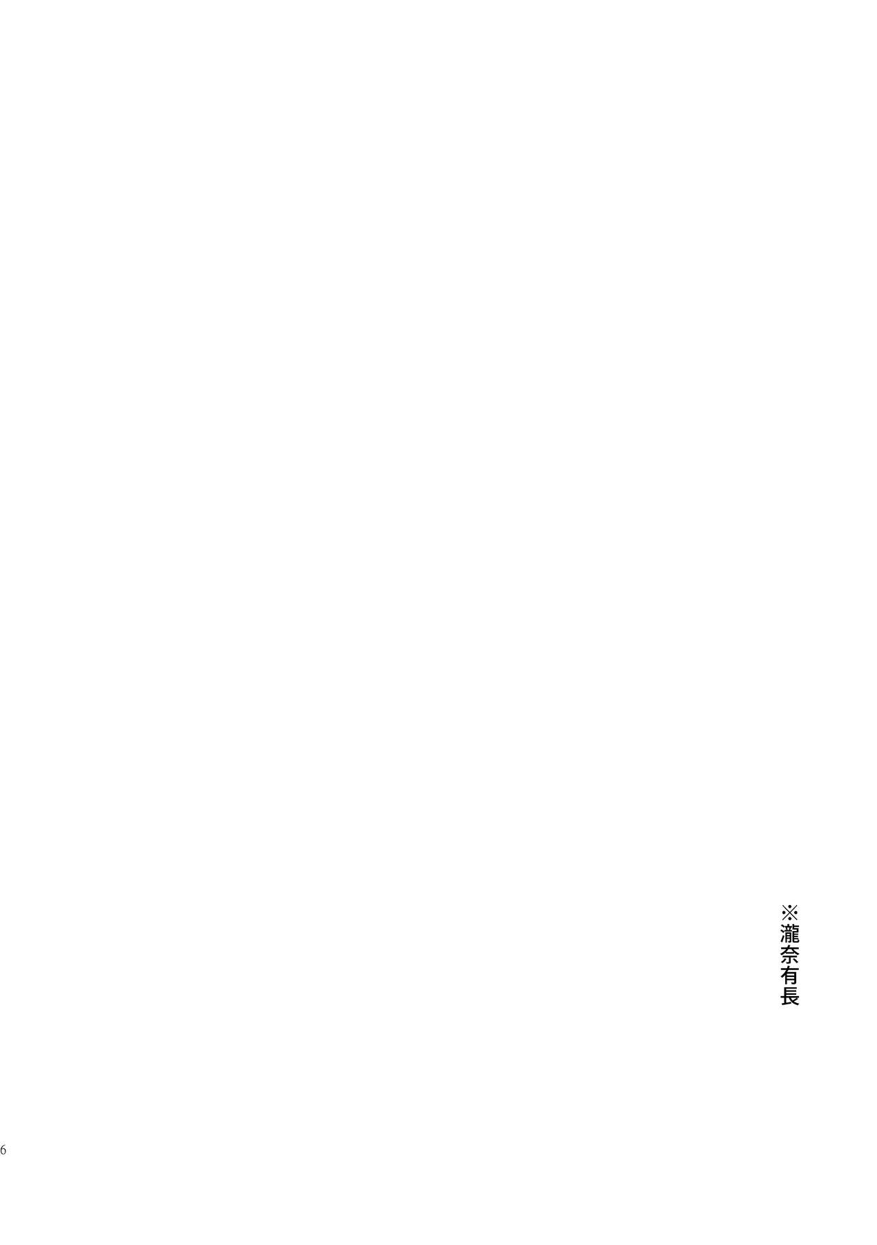 Surprise & Seduce page 6 full