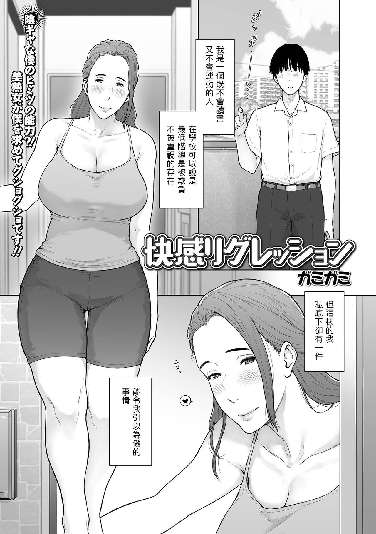 Kaikan Regression page 1 full