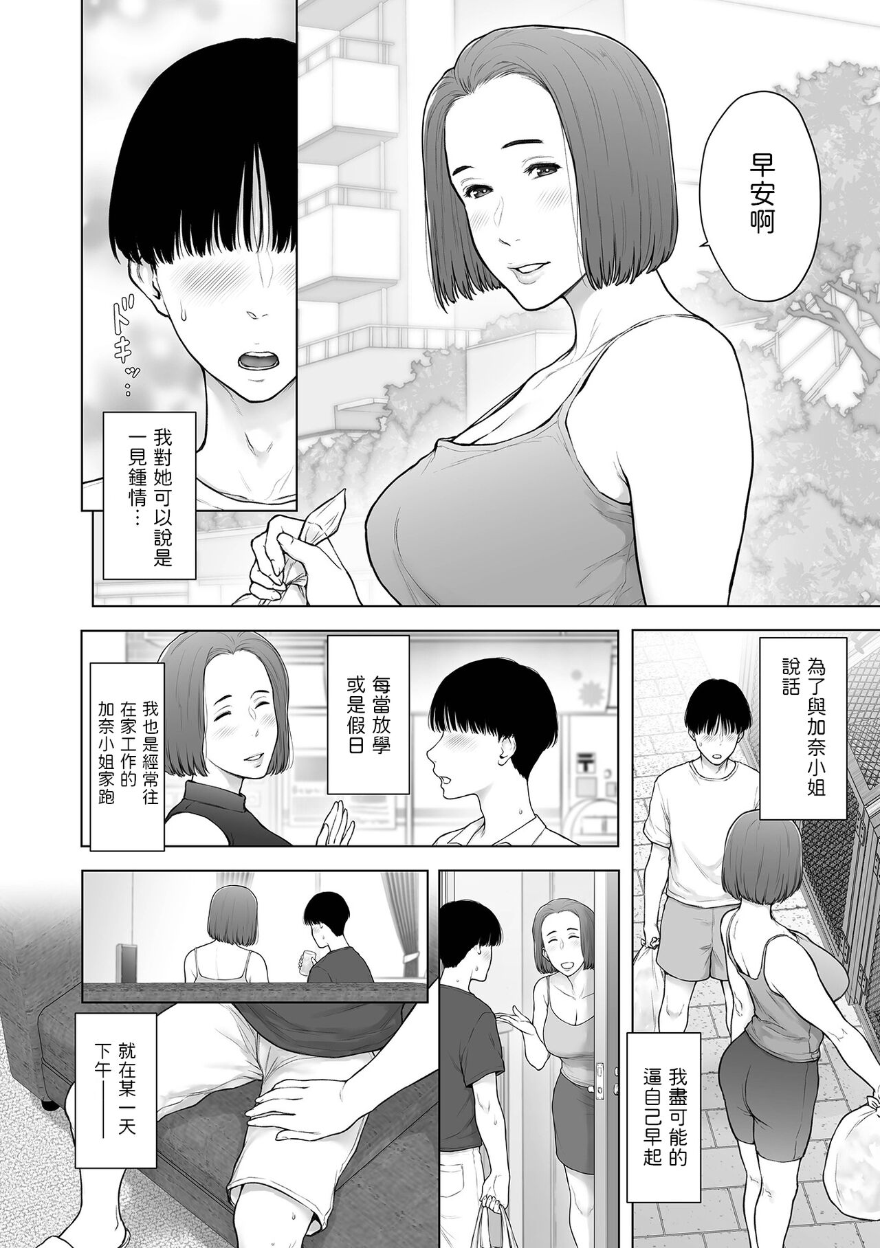 Kaikan Regression page 6 full