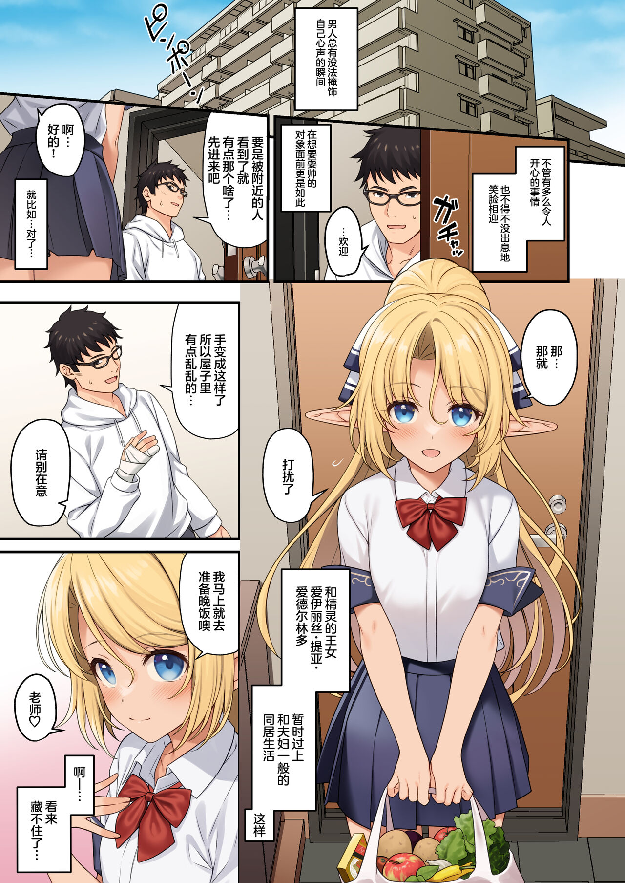 Enjo Kouhai 13 page 4 full