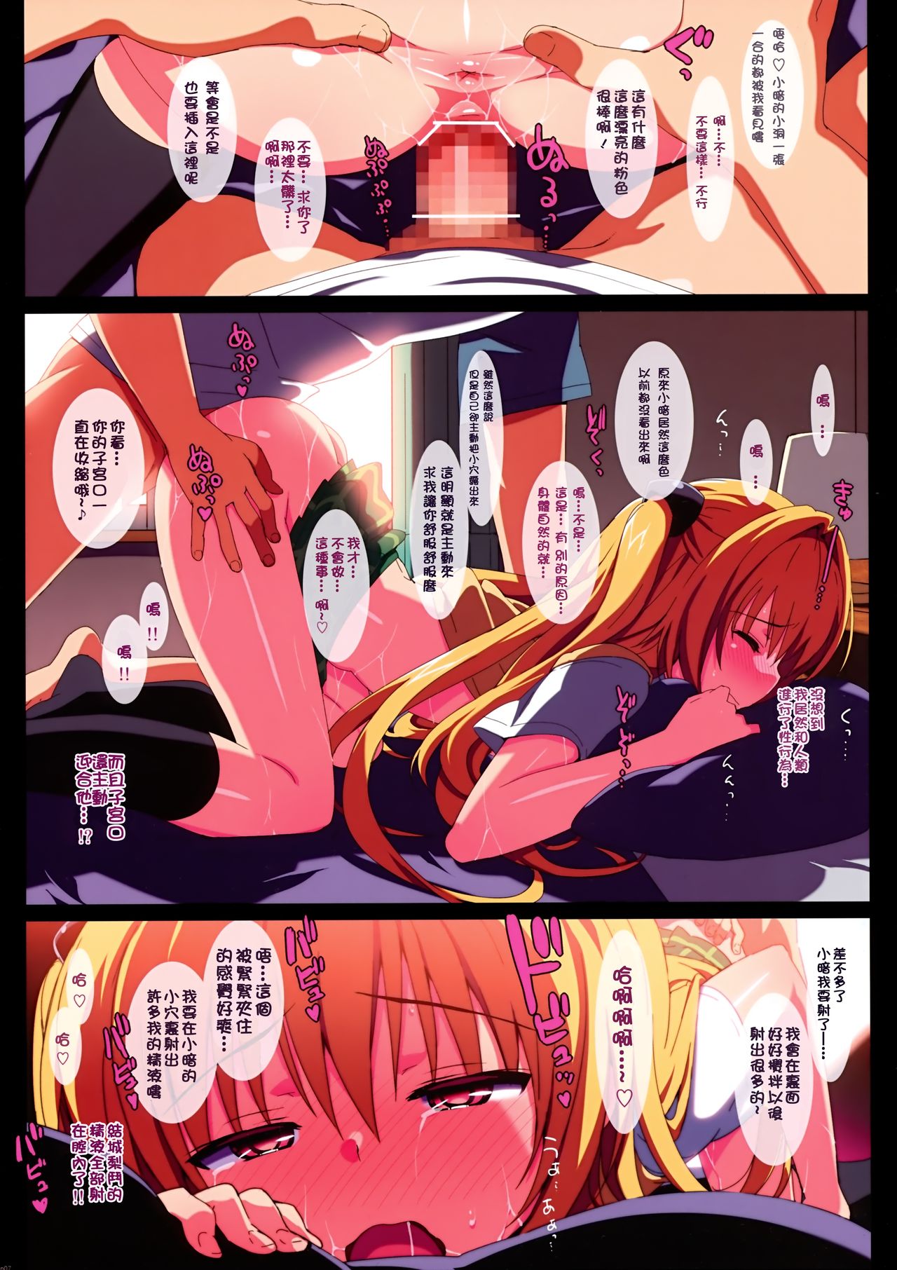 Yami to Mikan no Harem Project page 7 full
