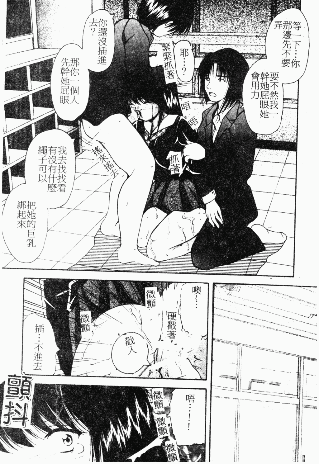 Akai Gakkou page 10 full