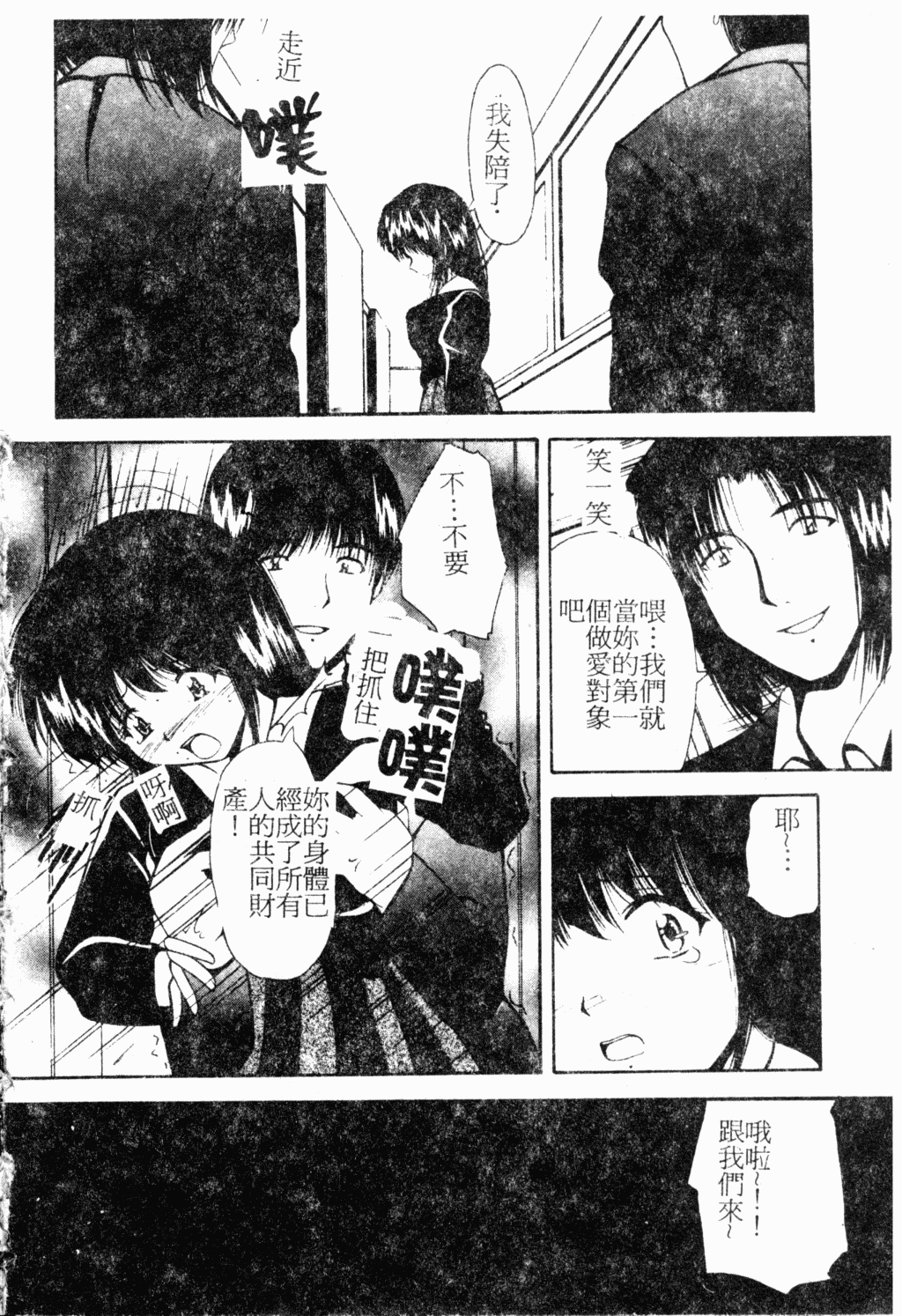 Akai Gakkou page 5 full