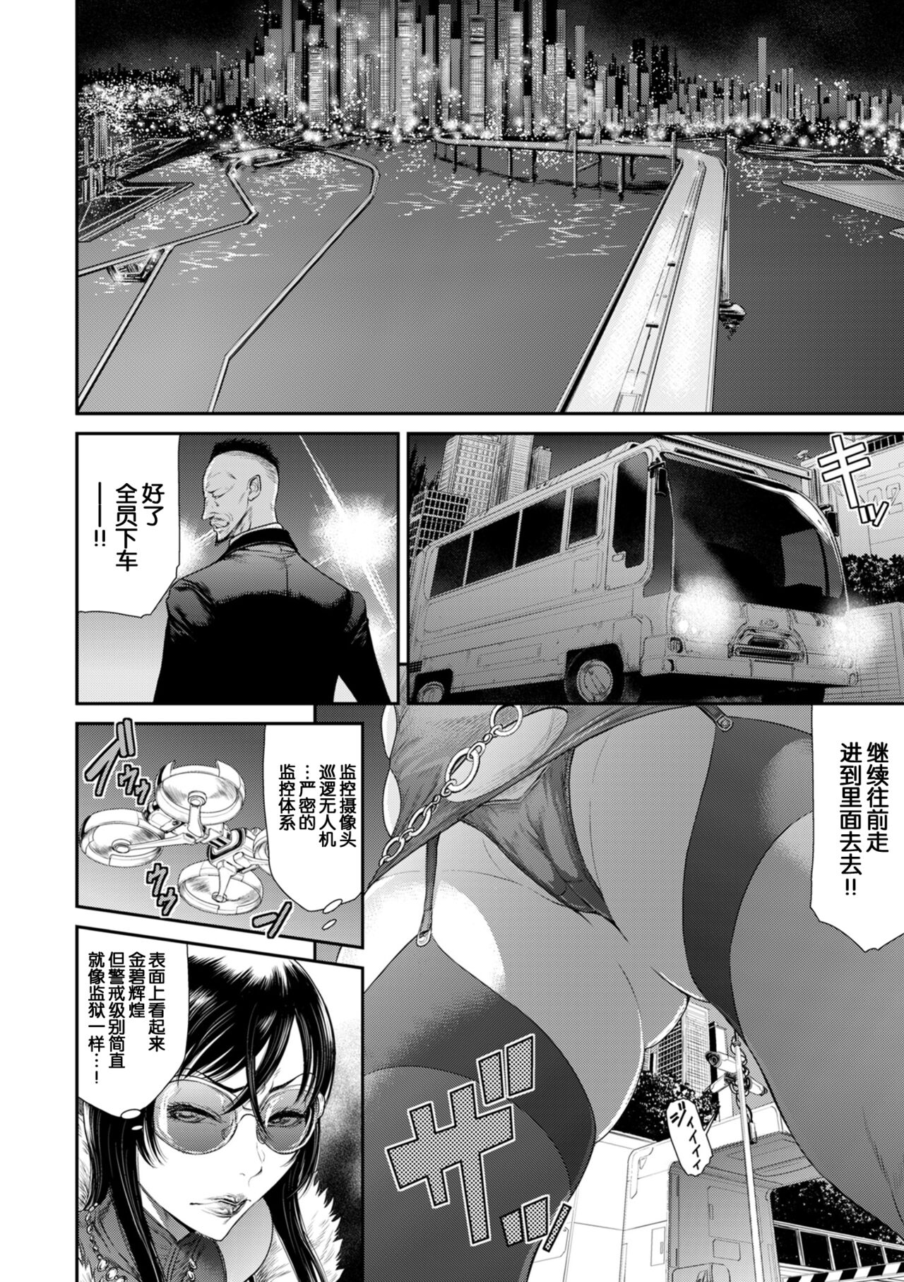 P.S.C Sennyuu Sousakan Reiko page 10 full