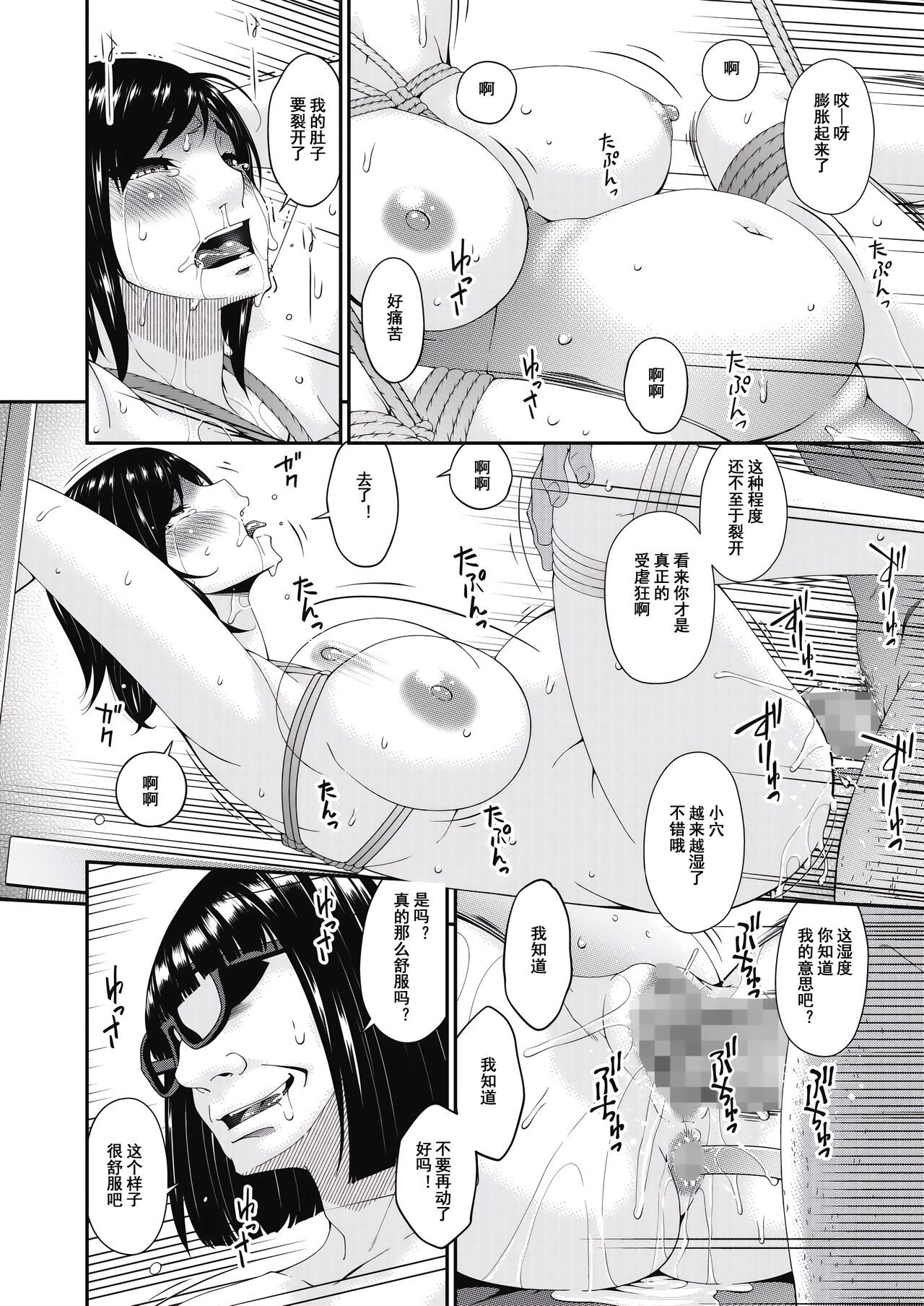 Doukoku no Ori 8 page 2 full