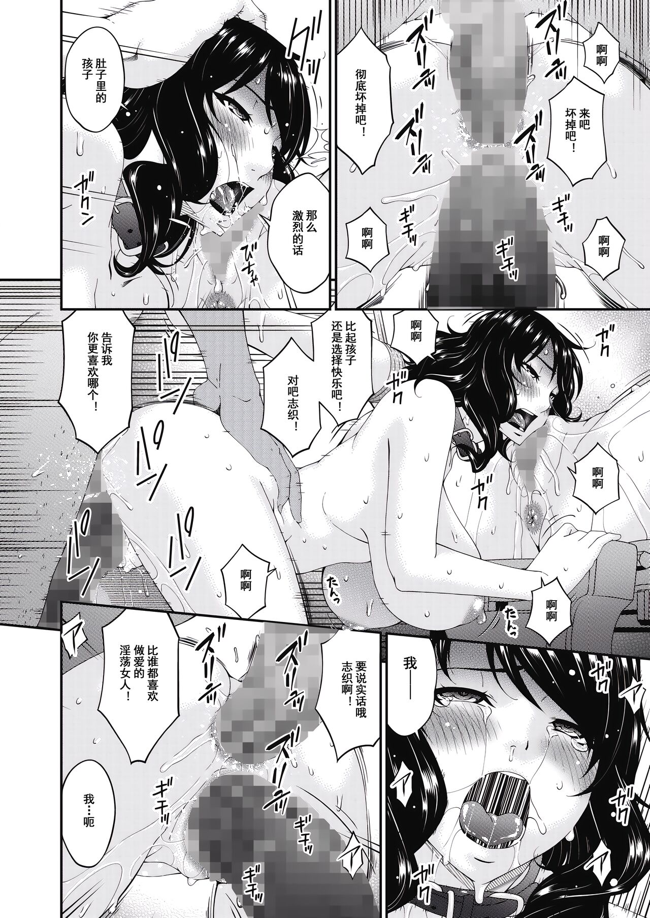 Doukoku no Ori 8 page 8 full