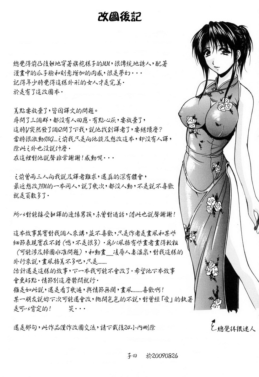 Mama Pet page 3 full