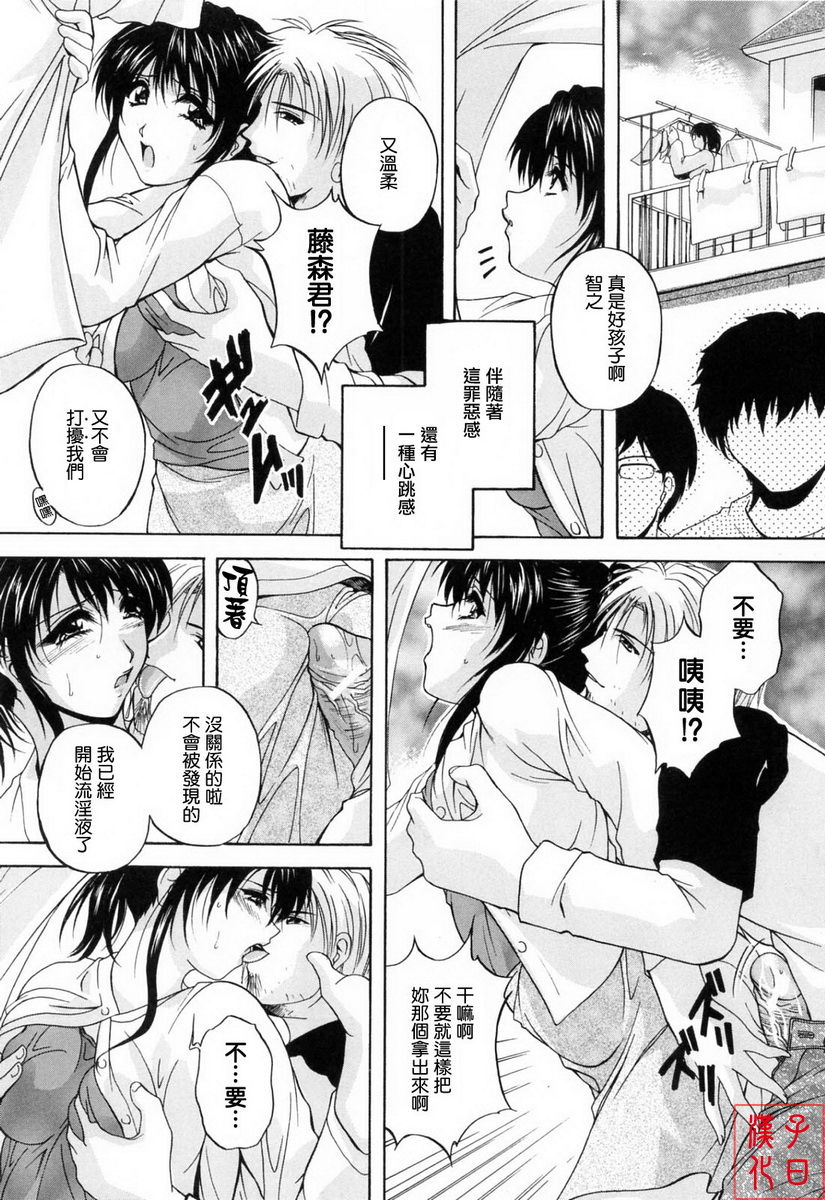 Mama Pet page 8 full