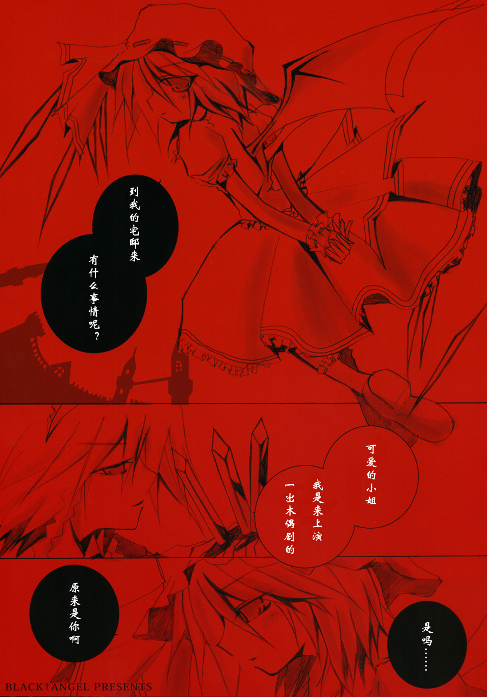 Misdirection page 4 full