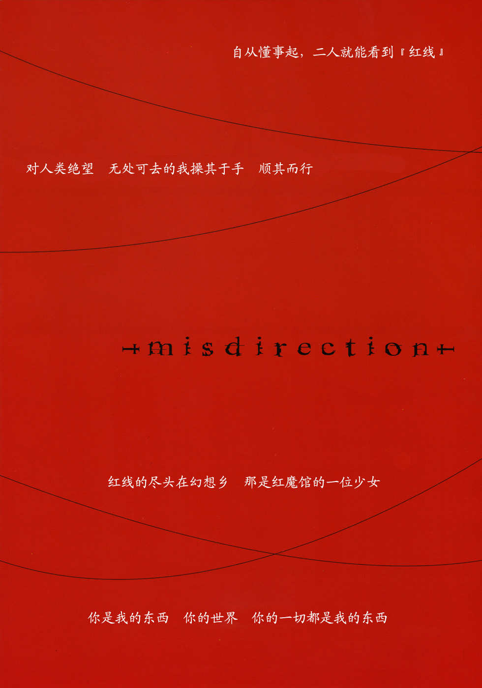 Misdirection page 5 full