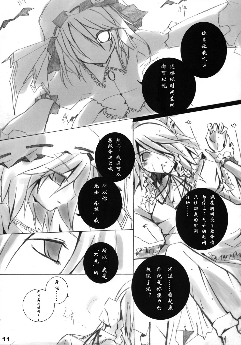 Misdirection page 9 full