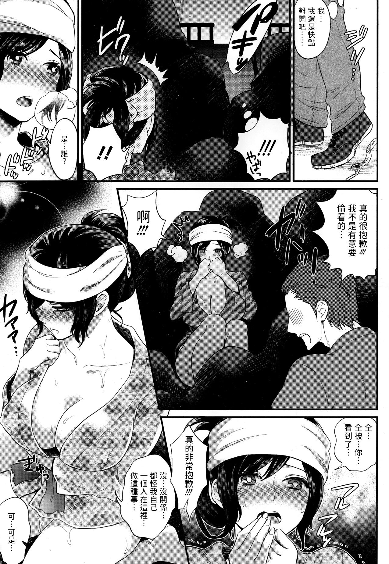 Jireta Ama no Hitsubo page 5 full