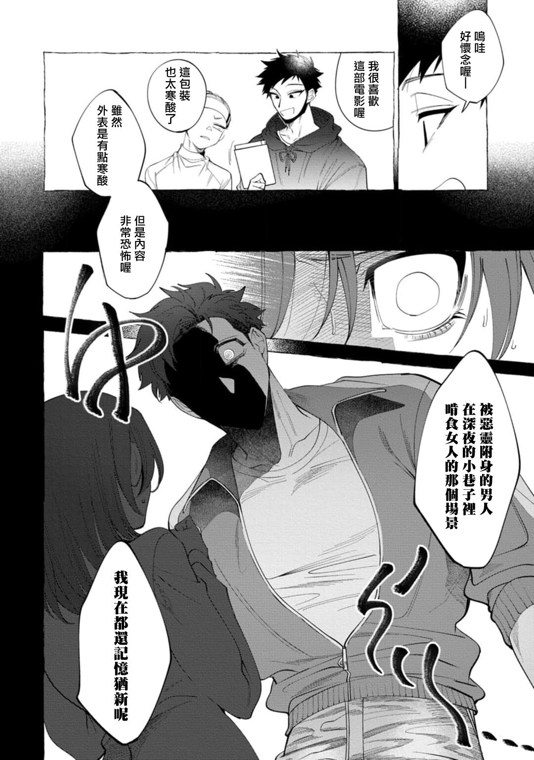 Ghost Pink Killer 1-2 page 10 full