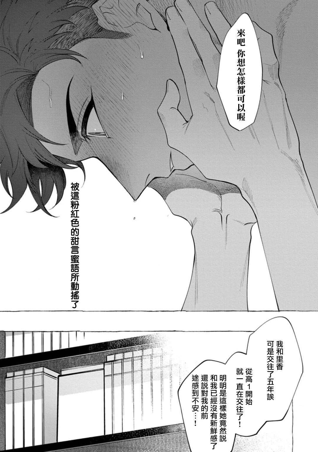 Ghost Pink Killer 1-2 page 4 full