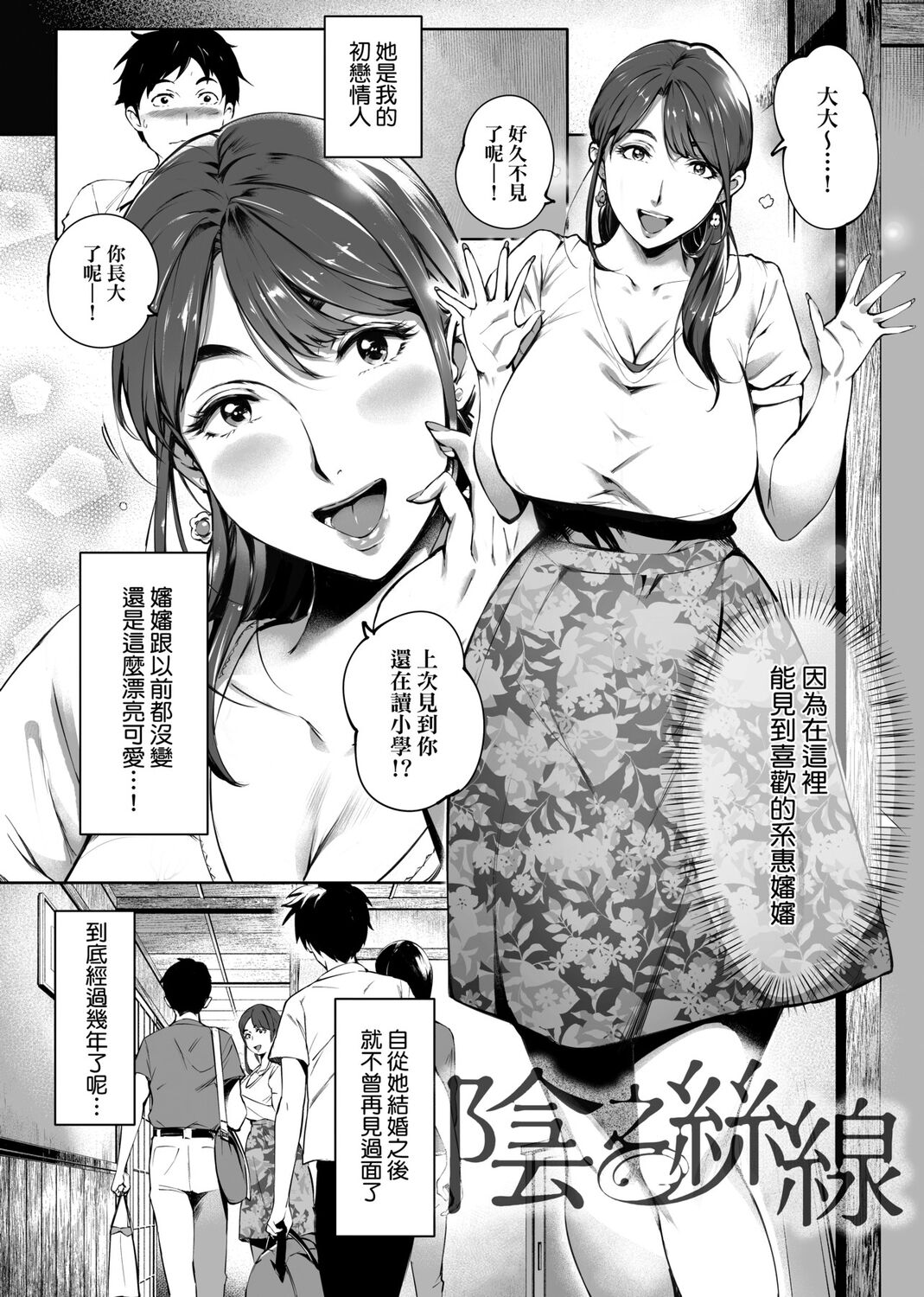 Torokase Orgasm | 美魔女的究極高潮 page 8 full