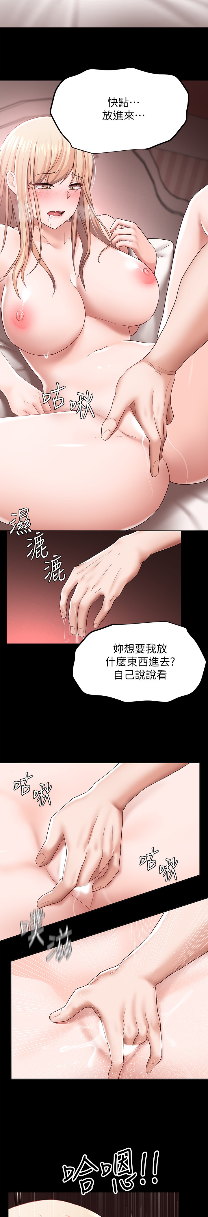 zz廢柴逃脫 page 5 full