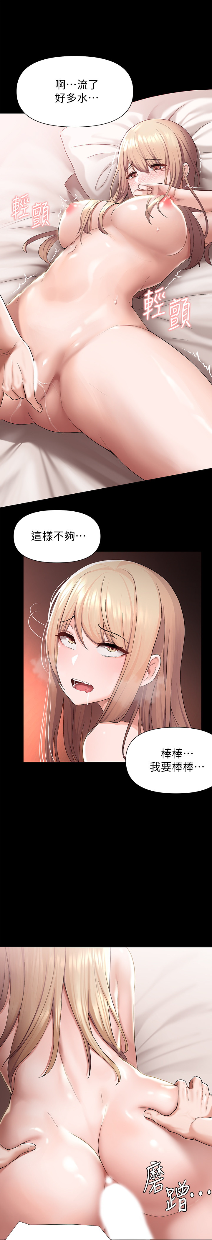 zz廢柴逃脫 page 7 full