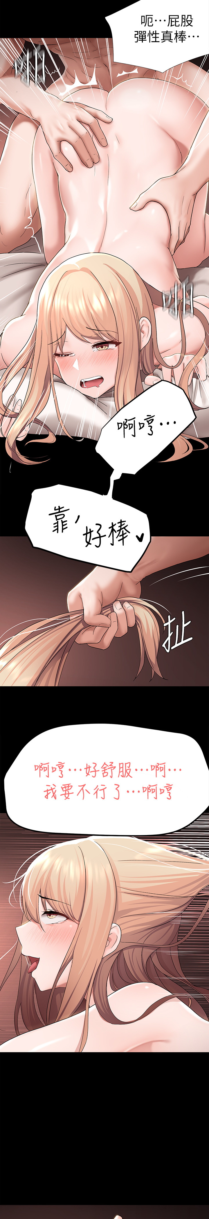 zz廢柴逃脫 page 9 full