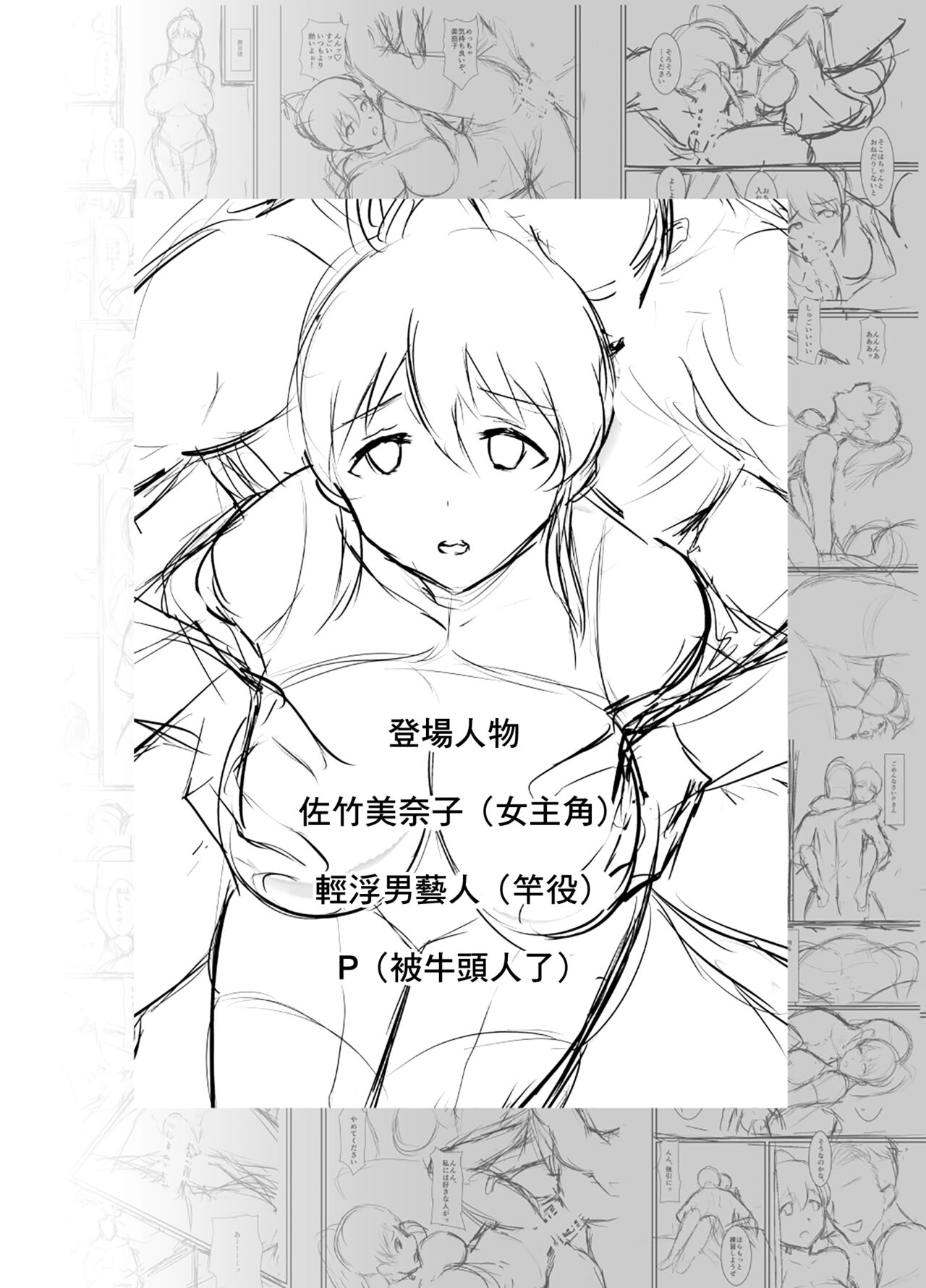 Satake Hanten | 佐竹反轉 page 3 full