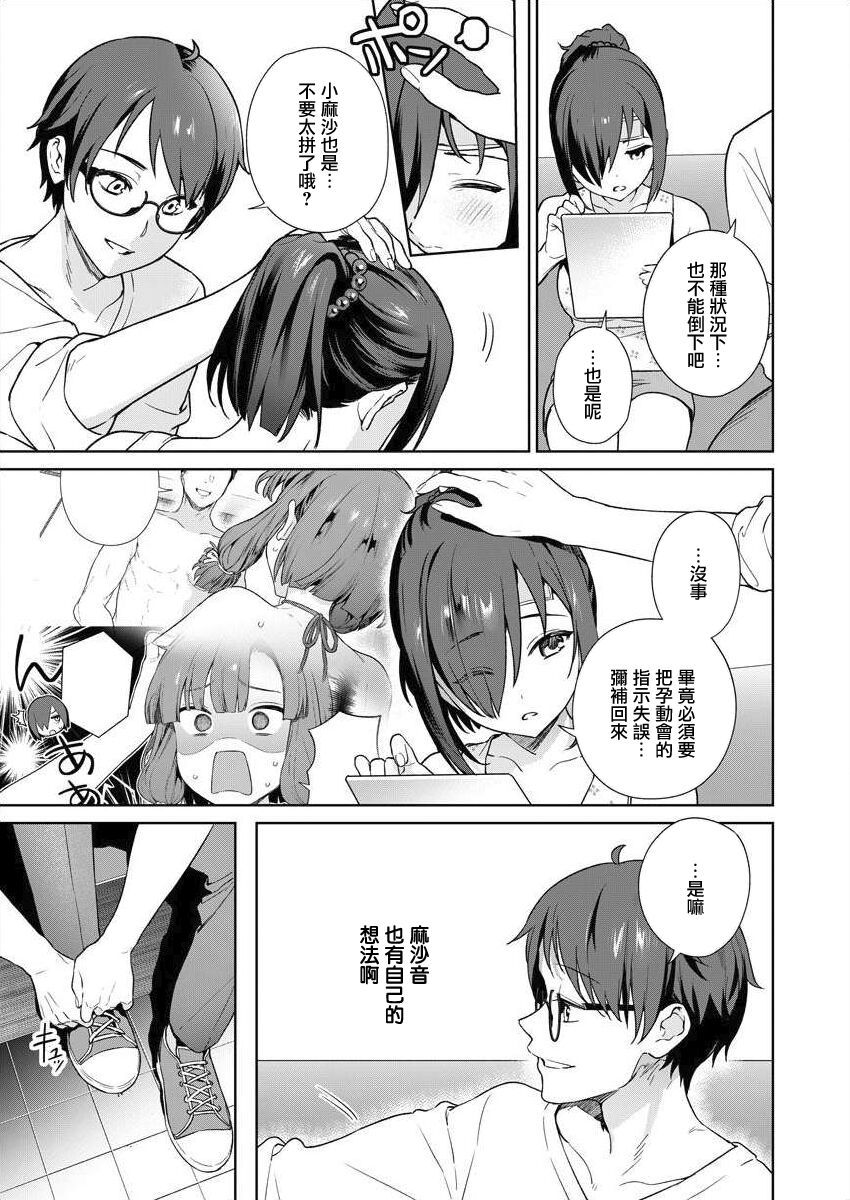 Nukitashi -Nukige mitai na Shima ni Sunderu Watashi wa Dousurya Ii desu ka? - 單行本版 第三卷 | 住在拔作一樣的島嶼上的我究竟該怎麽辦呢? page 5 full