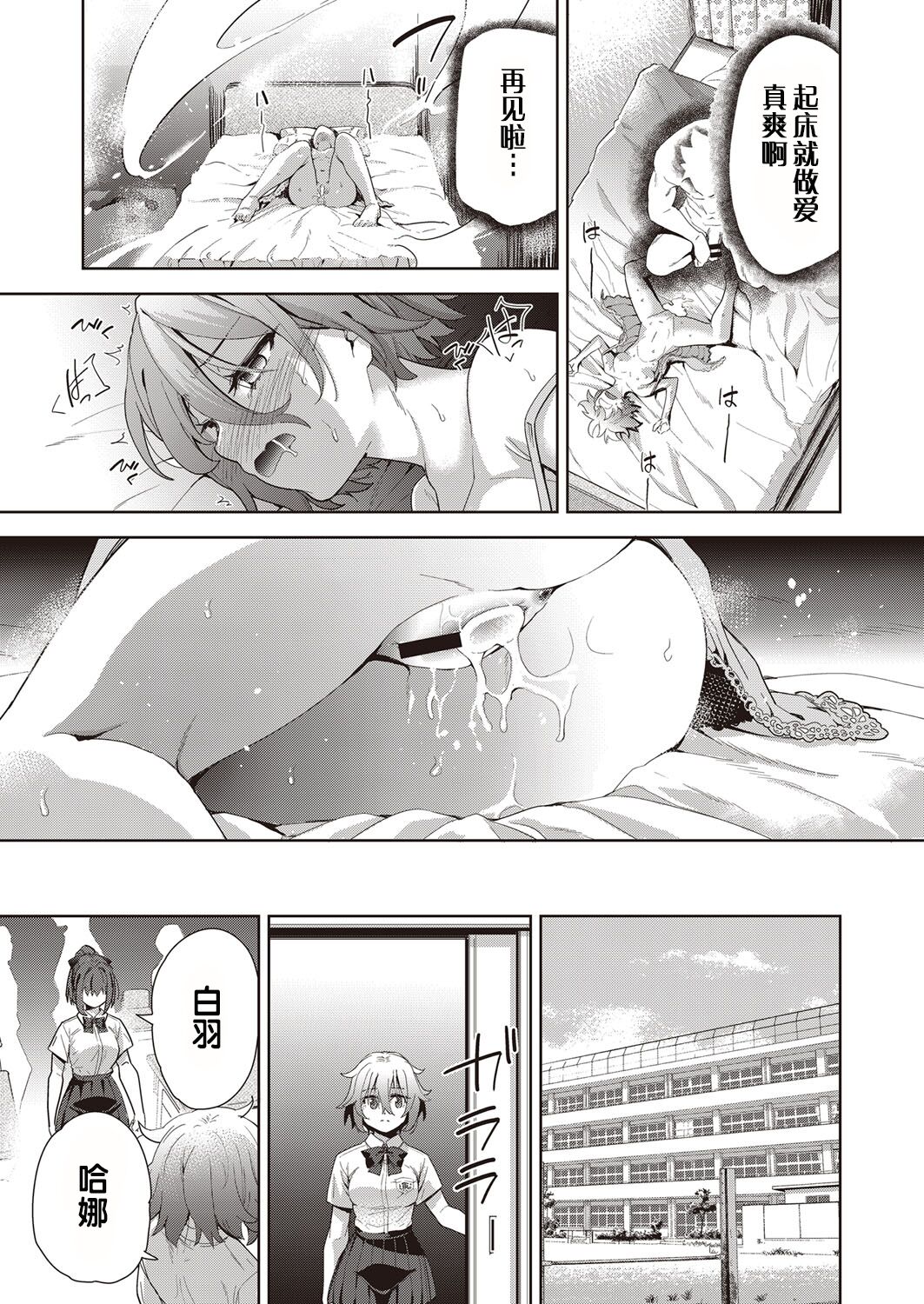 Ryoujyoku Rensa Ch. 3 page 3 full