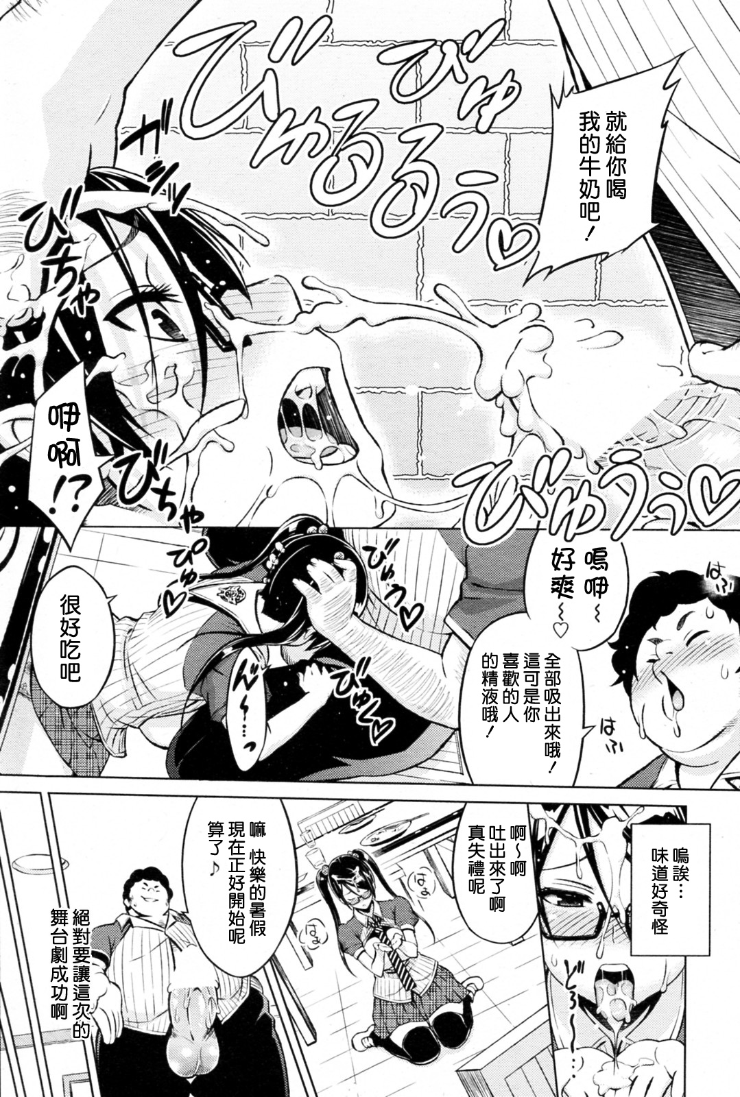 Cast Aoi page 5 full