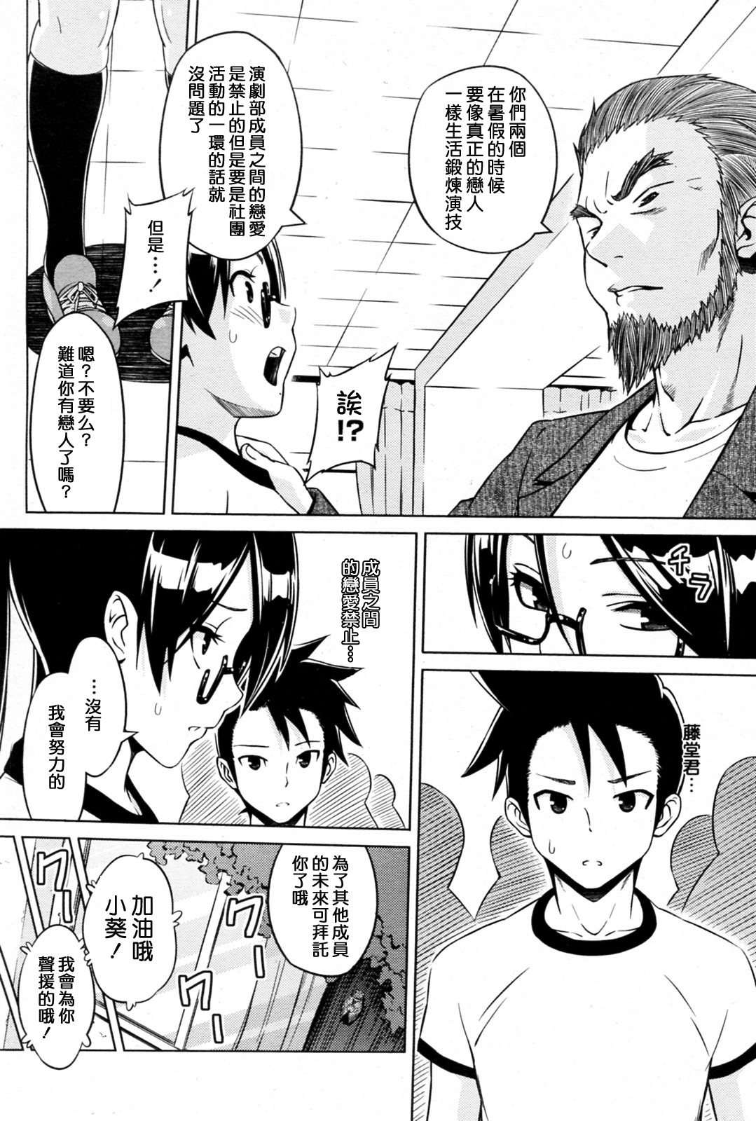 Cast Aoi page 7 full