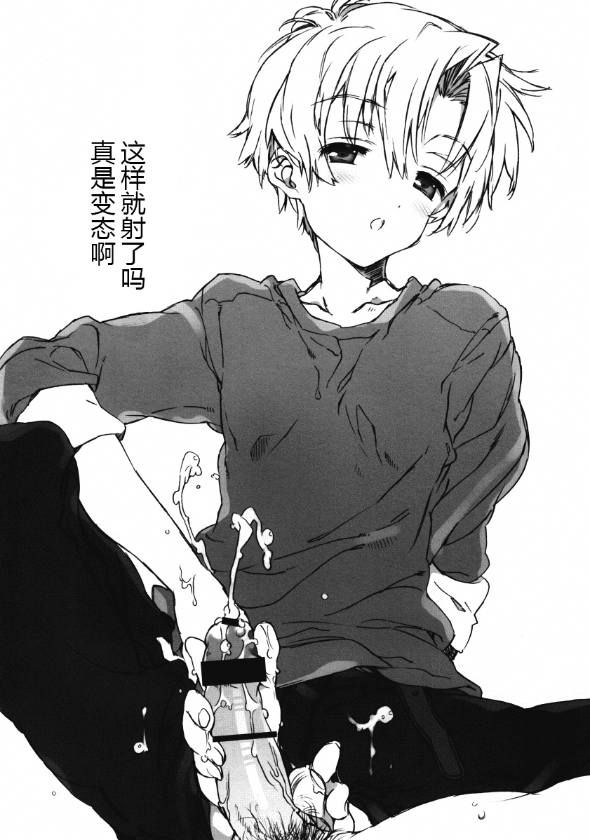 Dorori Noukou Sunopi Aji page 7 full