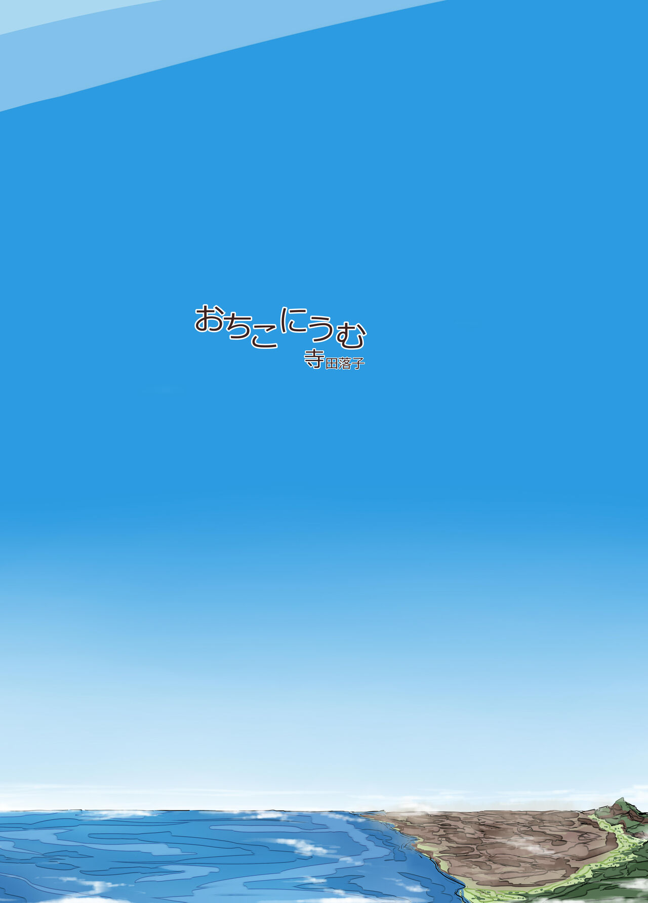 Shoujinrui o Suitai Sasemasu | 小小人類就由我來衰退 page 3 full