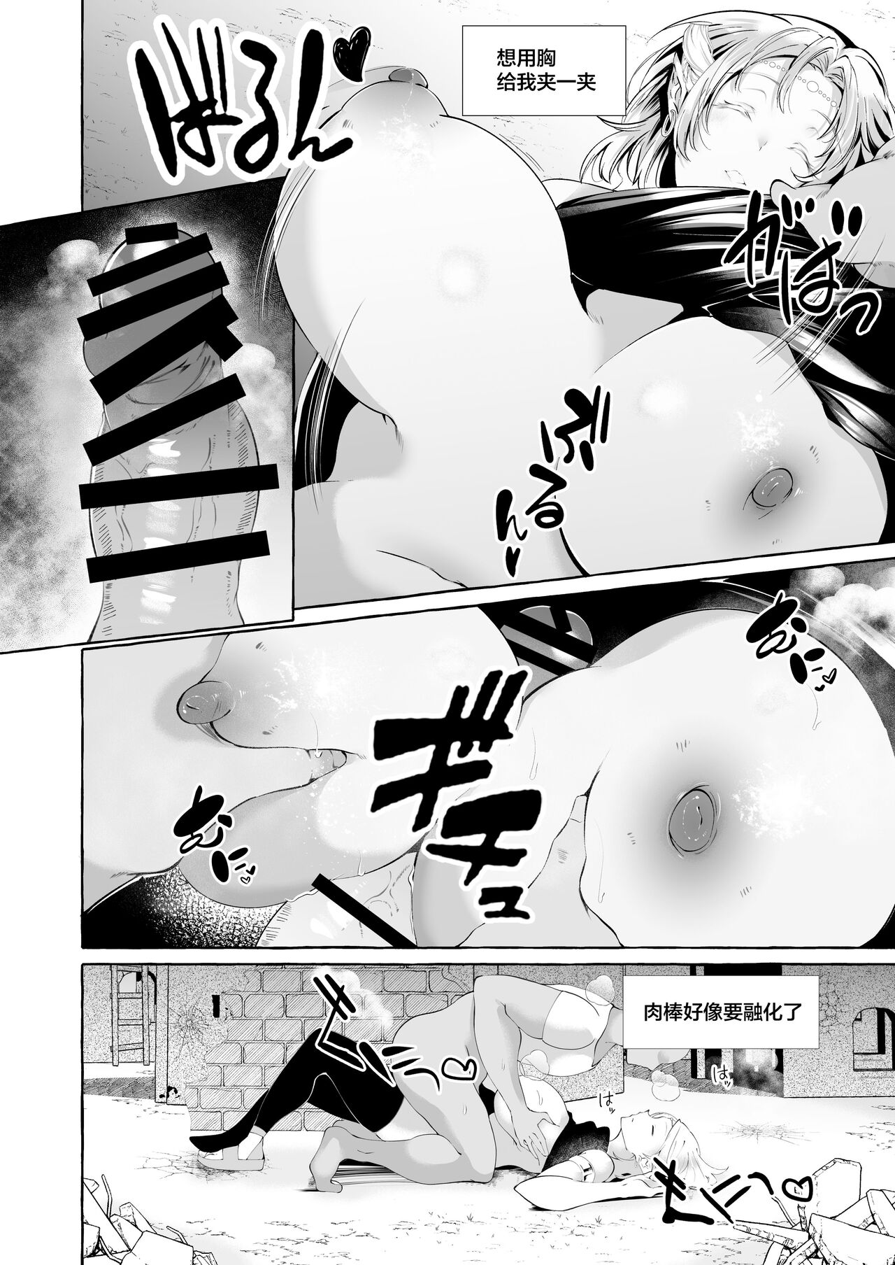 Dare mo Mitenai Series Kajiba Yokubou Elf ga Ochiteta node Itazura Shite Mita page 10 full