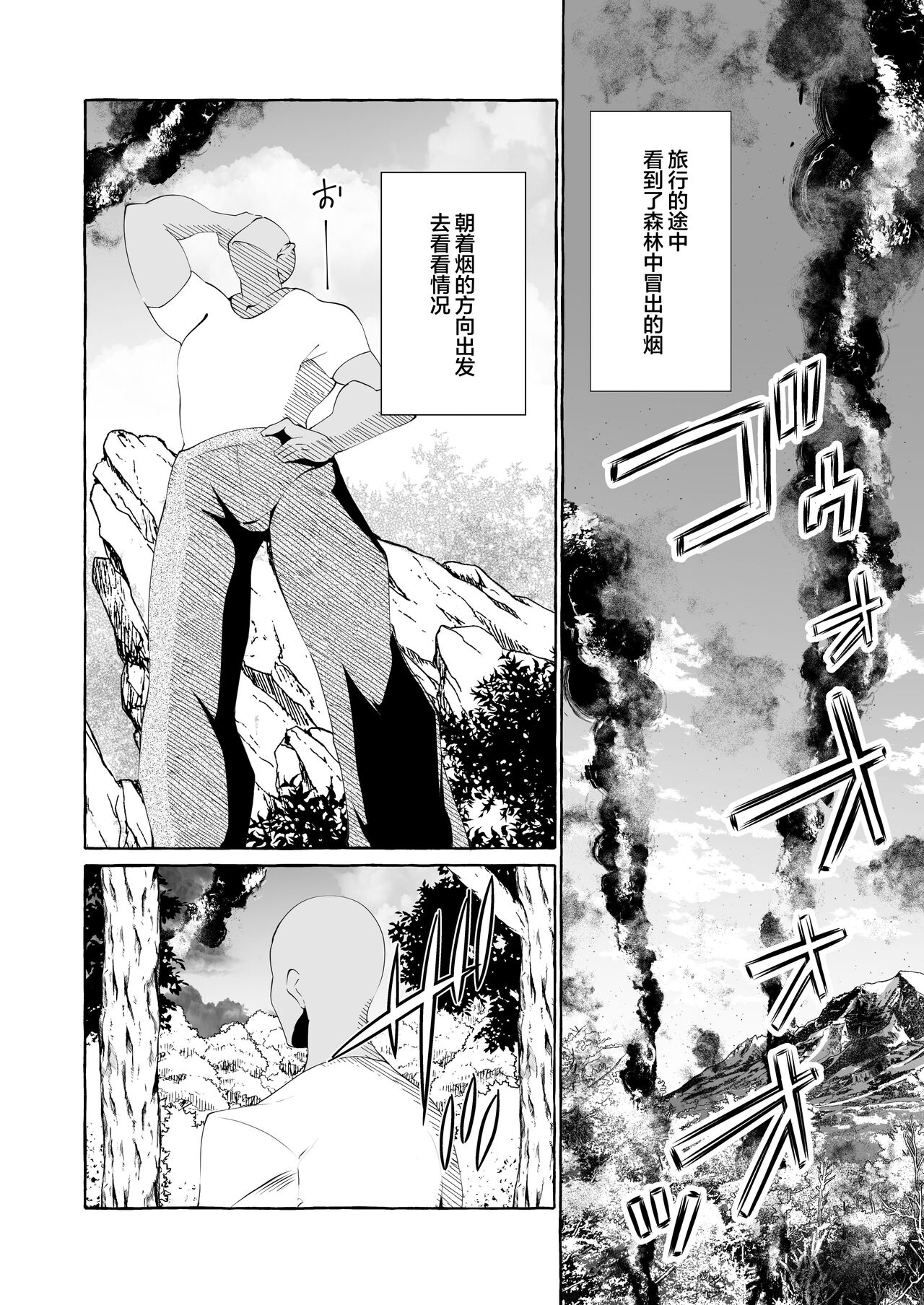 Dare mo Mitenai Series Kajiba Yokubou Elf ga Ochiteta node Itazura Shite Mita page 4 full