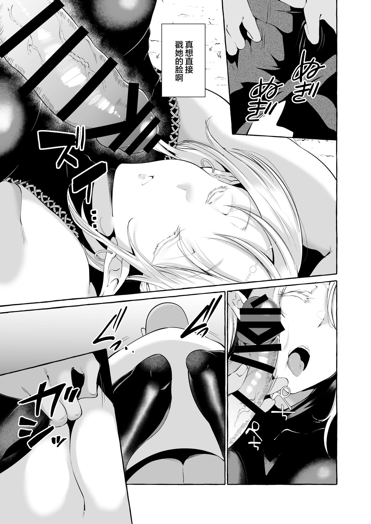 Dare mo Mitenai Series Kajiba Yokubou Elf ga Ochiteta node Itazura Shite Mita page 9 full