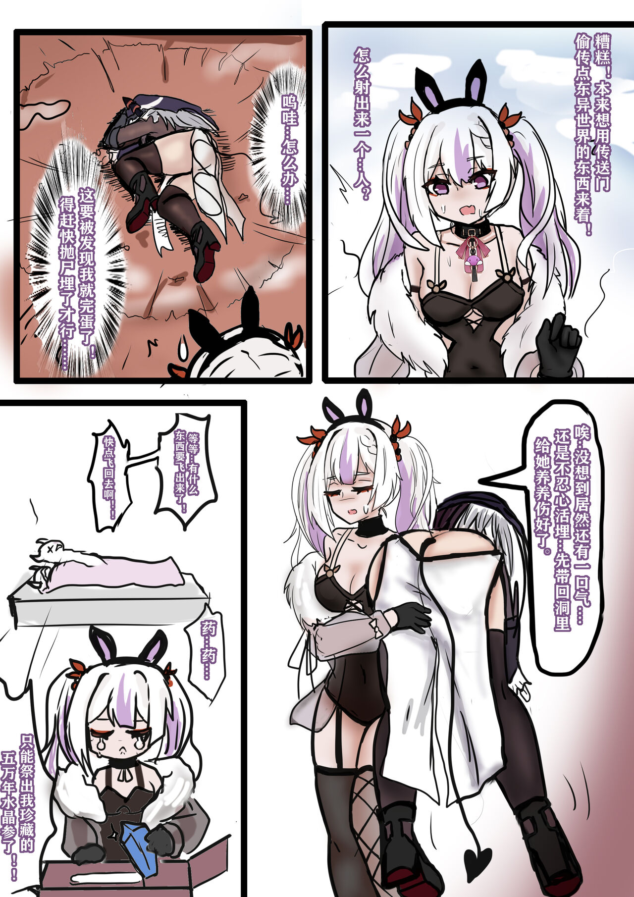 你群离岛与送上门的猎物 page 2 full