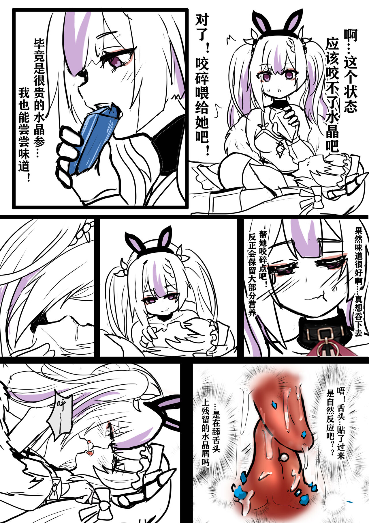 你群离岛与送上门的猎物 page 3 full