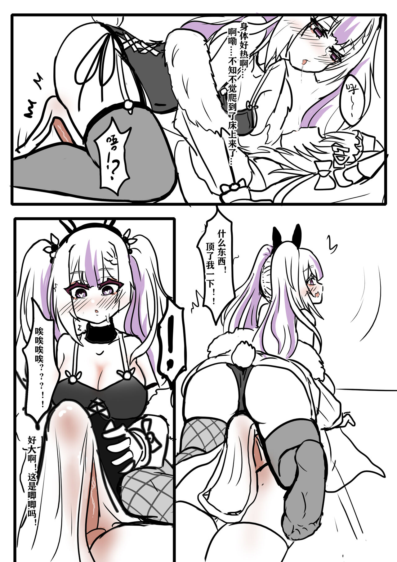 你群离岛与送上门的猎物 page 4 full