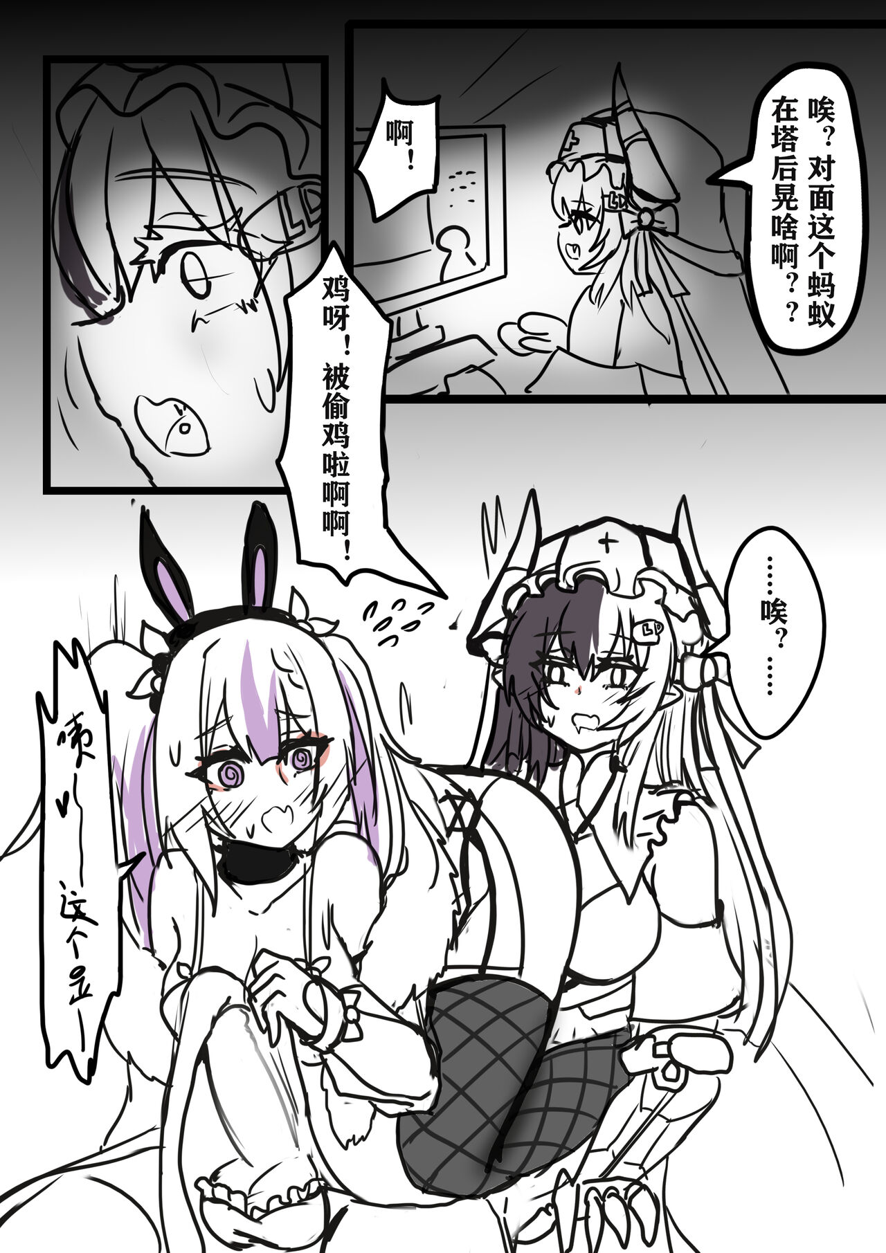 你群离岛与送上门的猎物 page 5 full