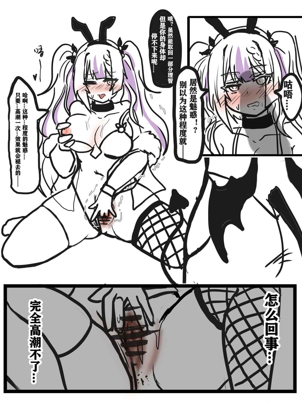 你群离岛与送上门的猎物 page 8 full