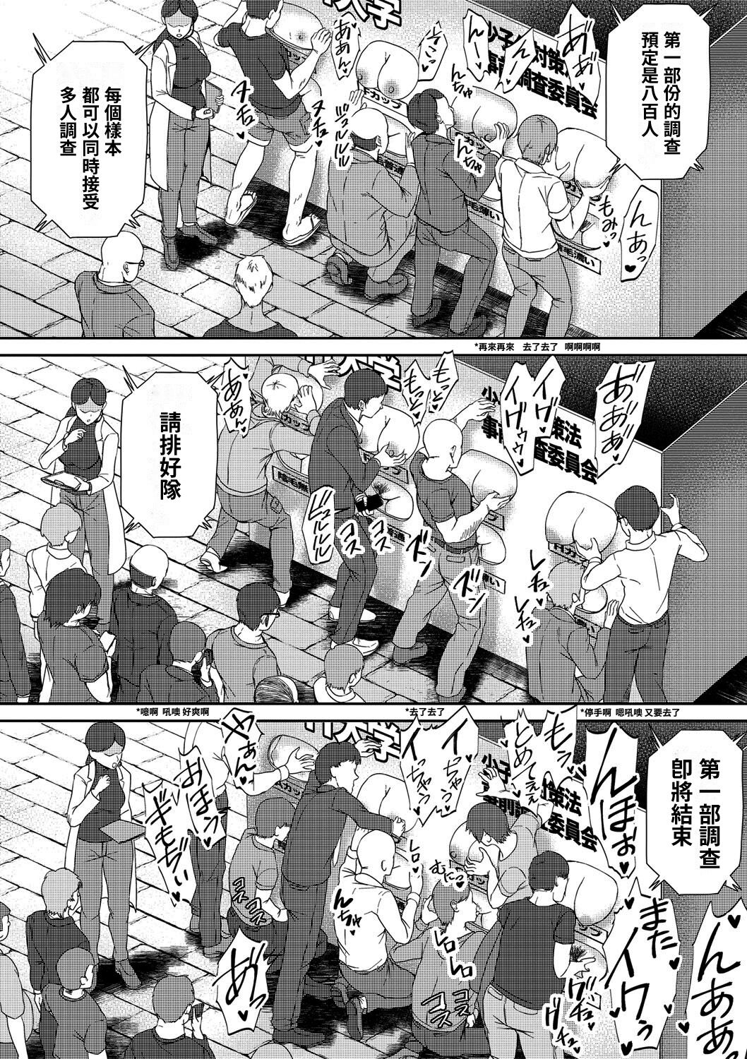 Osukina karada o o erabi kudasai! page 10 full