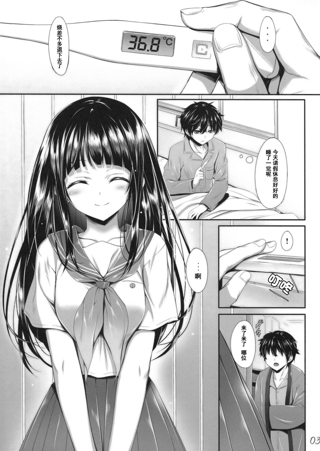 Ice Cream Cherry Blossom page 4 full