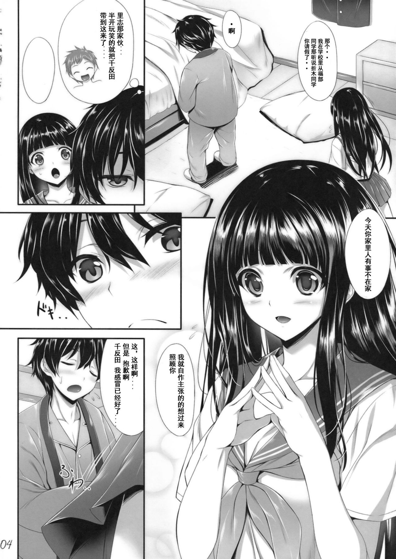 Ice Cream Cherry Blossom page 5 full