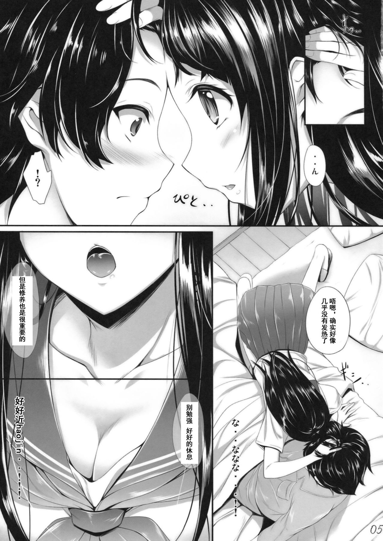 Ice Cream Cherry Blossom page 6 full