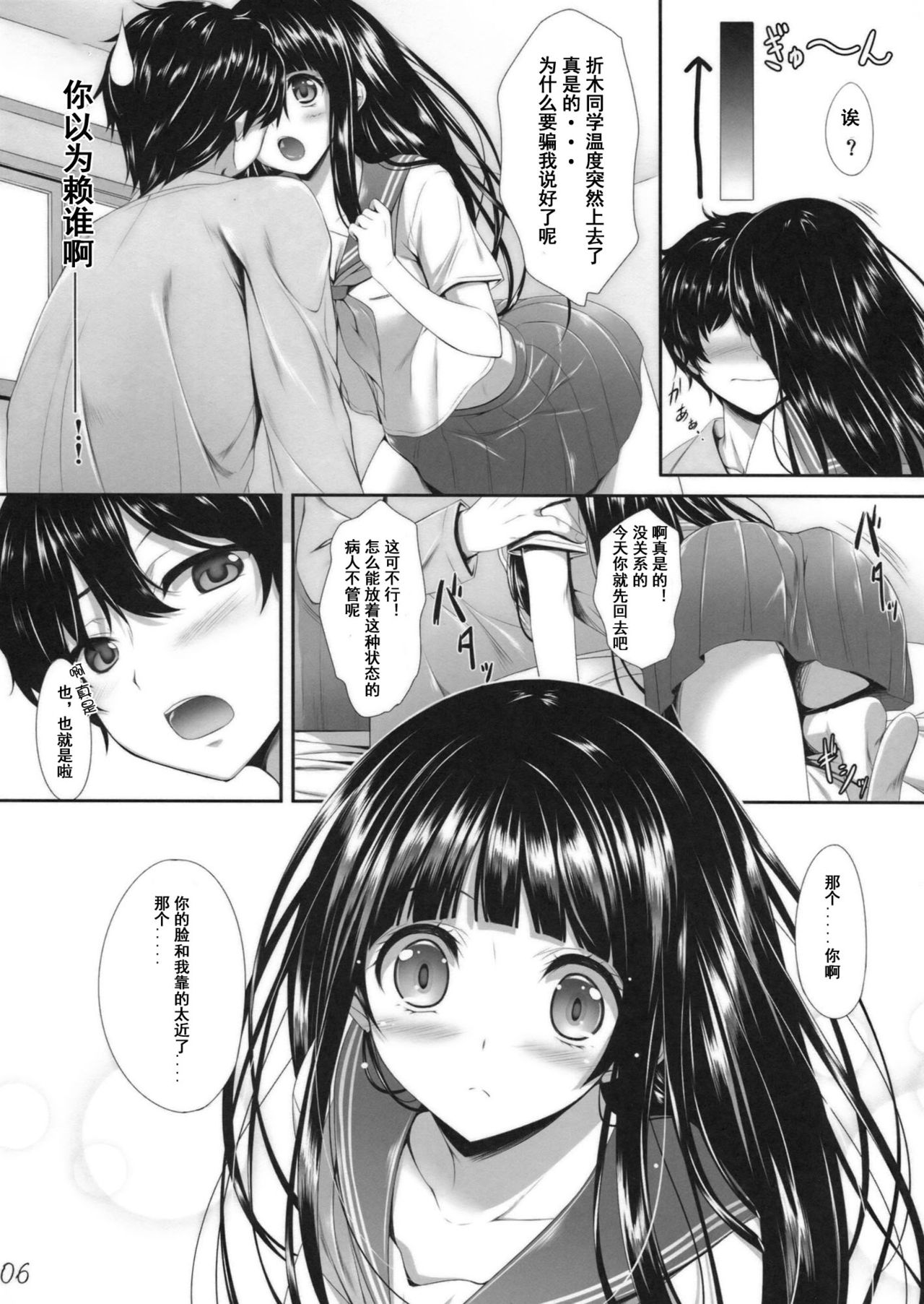 Ice Cream Cherry Blossom page 7 full