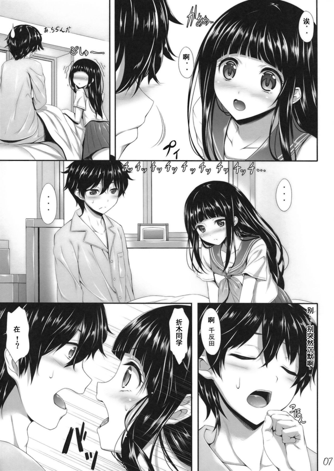 Ice Cream Cherry Blossom page 8 full