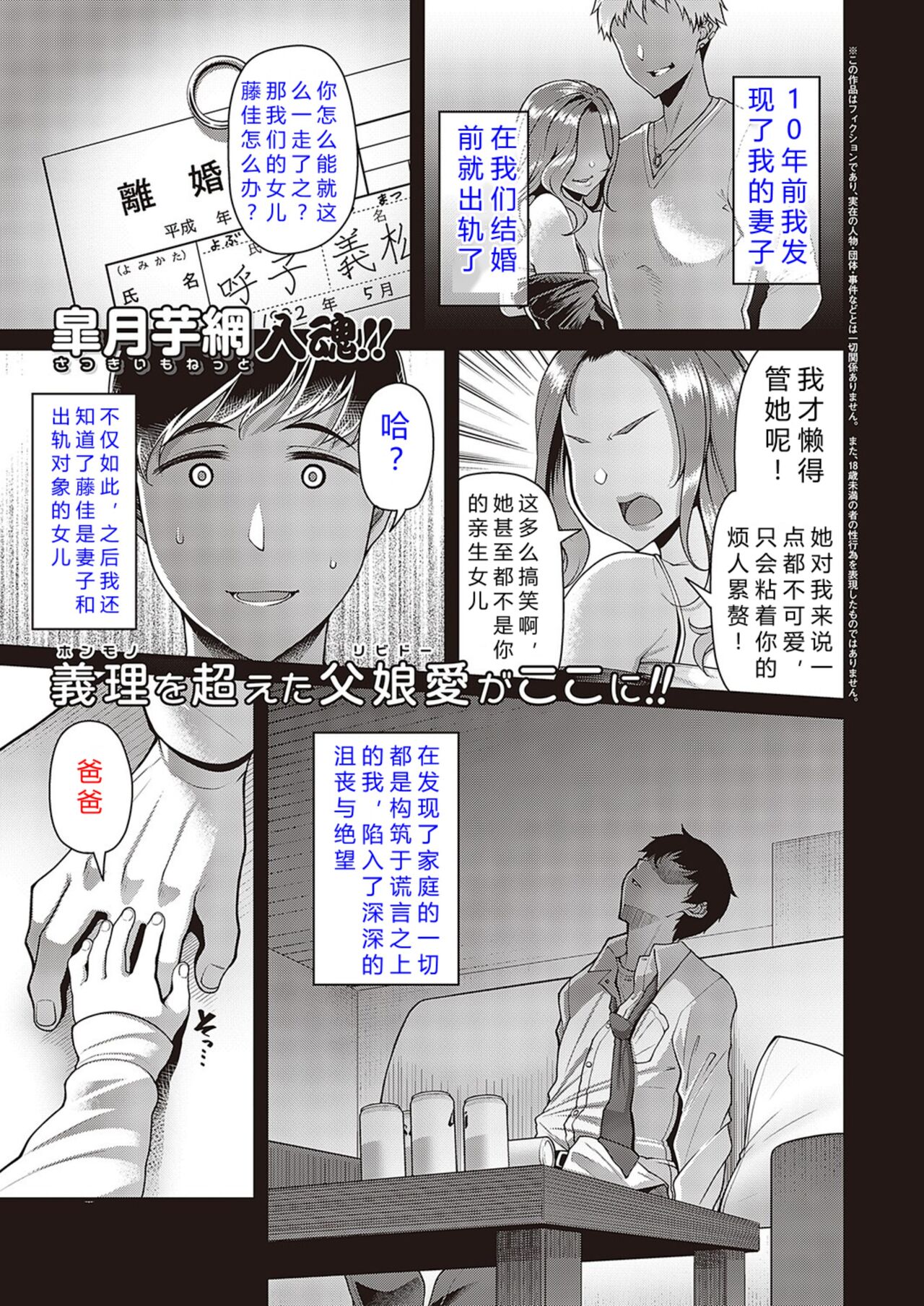 Sono Ko wa Takurandeiru page 1 full