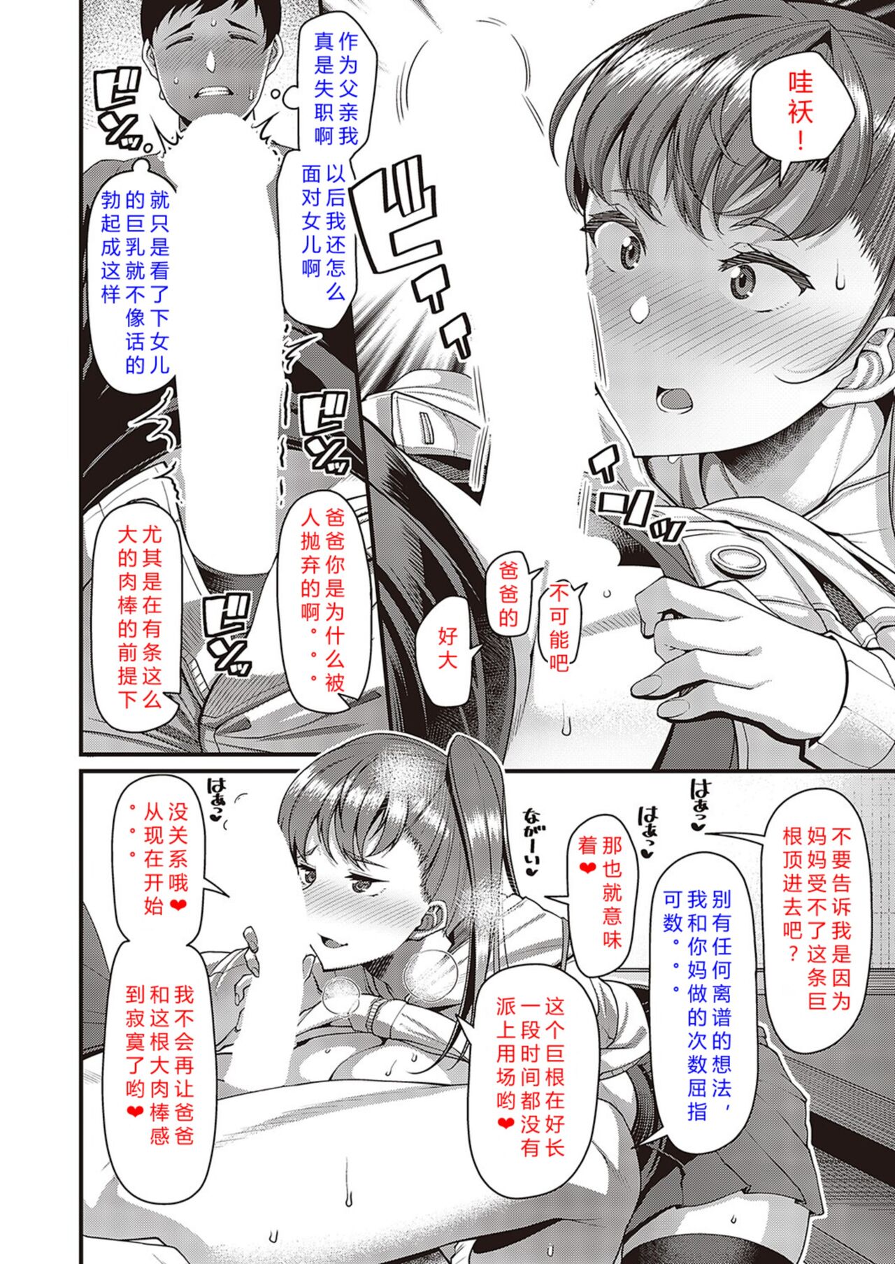 Sono Ko wa Takurandeiru page 10 full