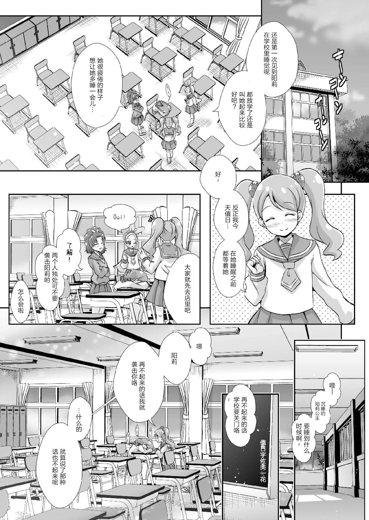 H na Usagi to Koisuru Risu | H的兔子与恋爱的松鼠 page 4 full