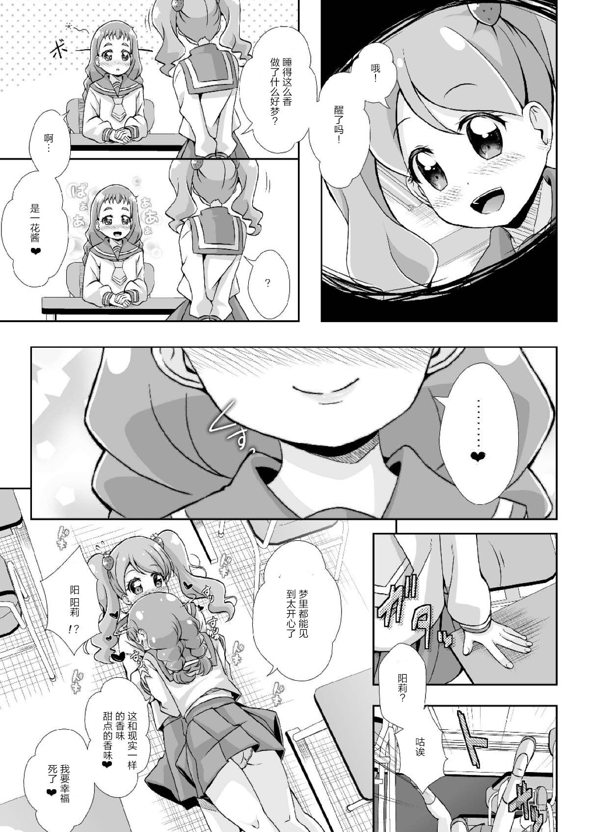 H na Usagi to Koisuru Risu | H的兔子与恋爱的松鼠 page 6 full