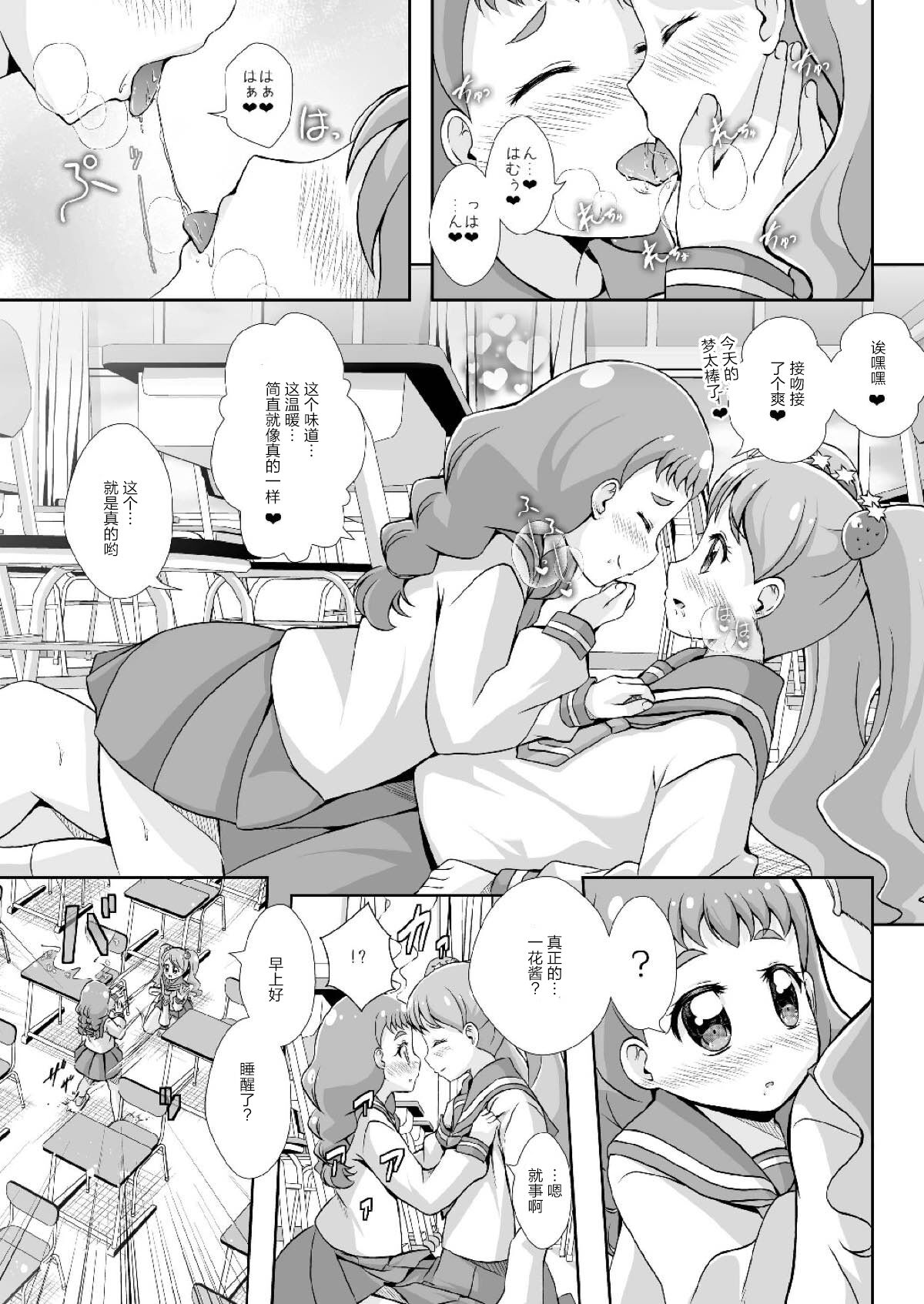H na Usagi to Koisuru Risu | H的兔子与恋爱的松鼠 page 8 full