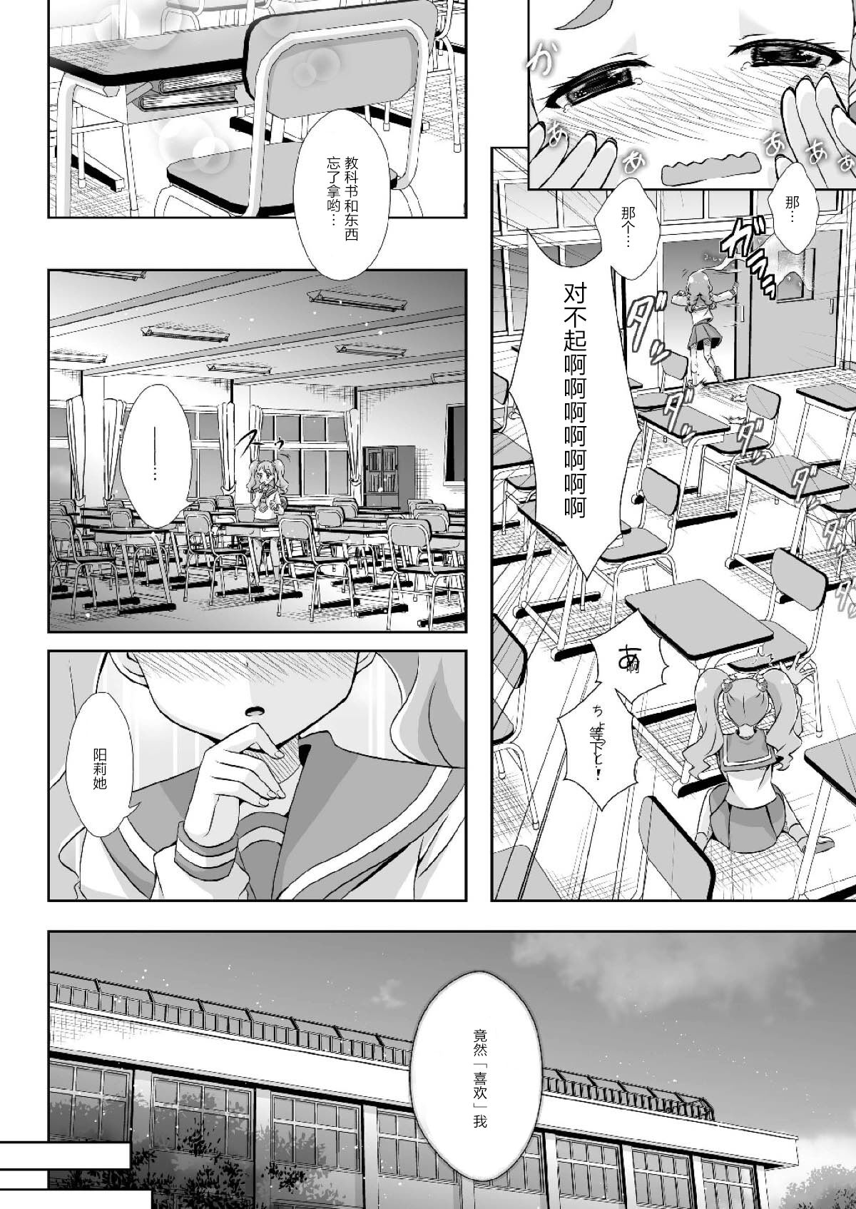 H na Usagi to Koisuru Risu | H的兔子与恋爱的松鼠 page 9 full